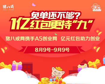 第八号当铺